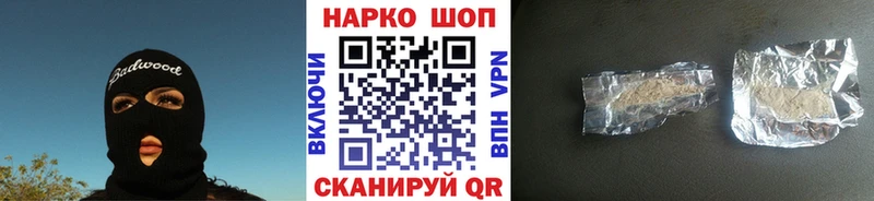 Наркошоп Называевск Бошки Шишки ГАШ