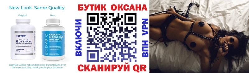 купить   Называевск  Бутират бутандиол 