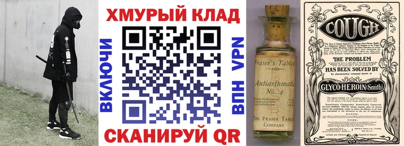 ГЕРОИН гречка Называевск