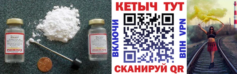 КЕТАМИН ketamine  это какой сайт  Называевск 