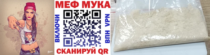 МЯУ-МЯУ мука  наркошоп  Называевск 