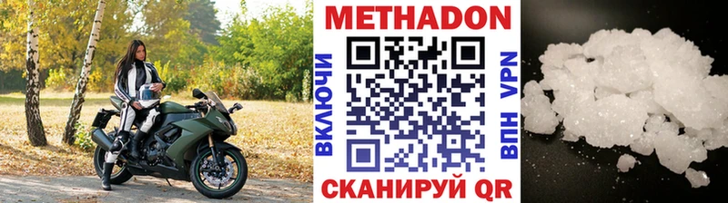 МЕТАДОН methadone  Называевск 