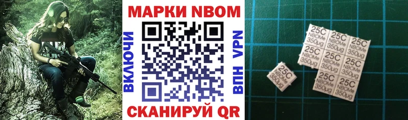 Марки NBOMe 1500мкг  Называевск 